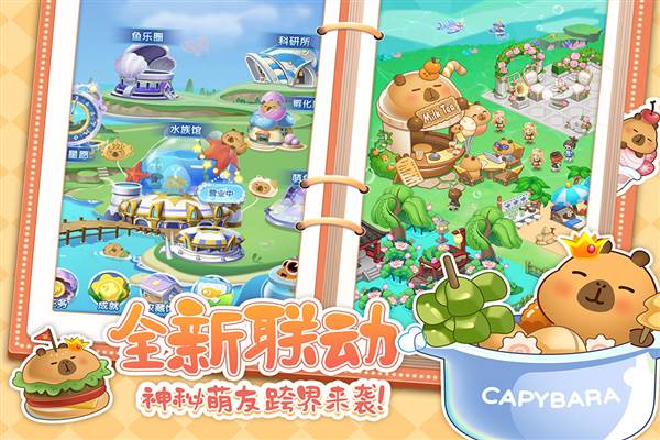 萌鱼泡泡九游版 安卓最新版v3.0.16.5